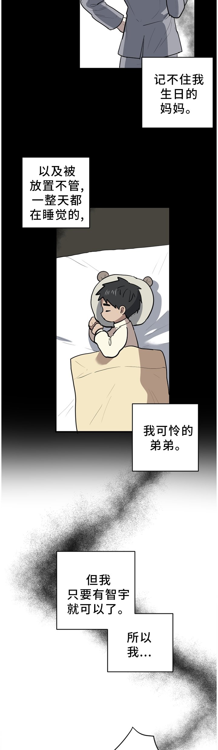 第92章：我想和他永远在一起