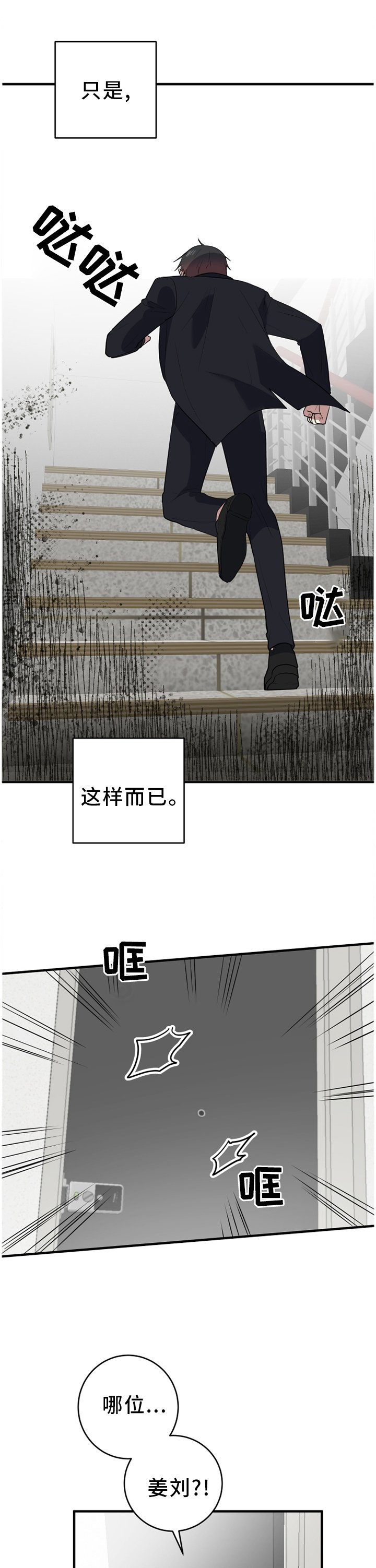 第93章：我其实是害怕