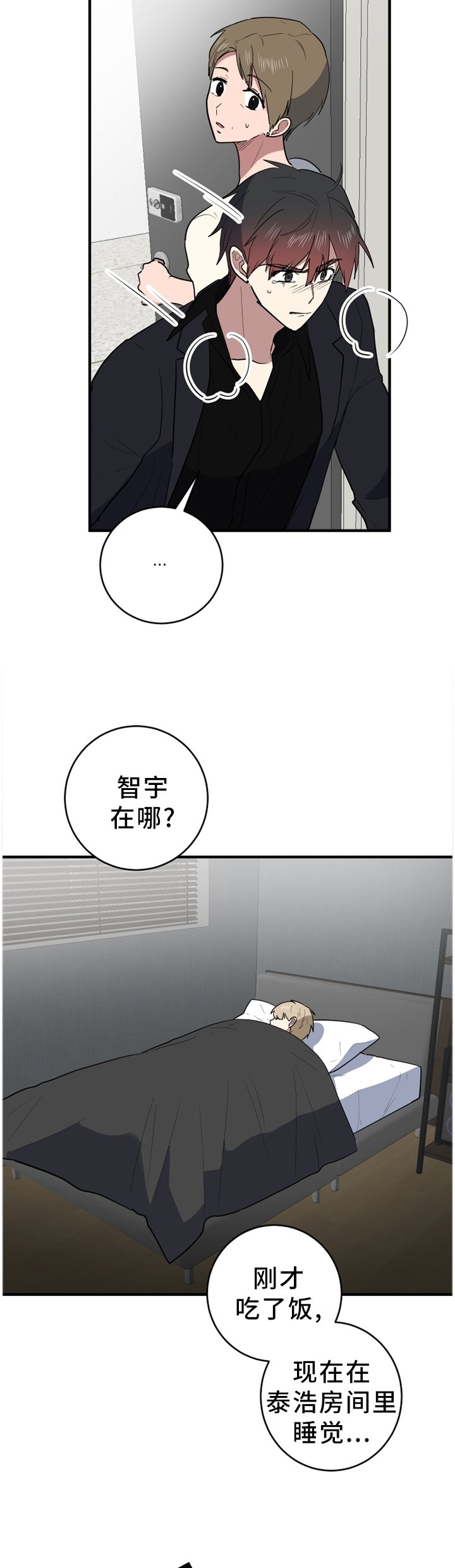 第93章：我其实是害怕