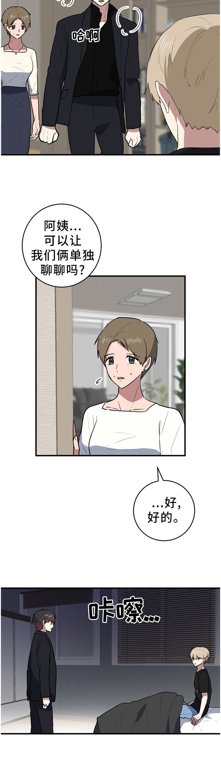 第93章：我其实是害怕