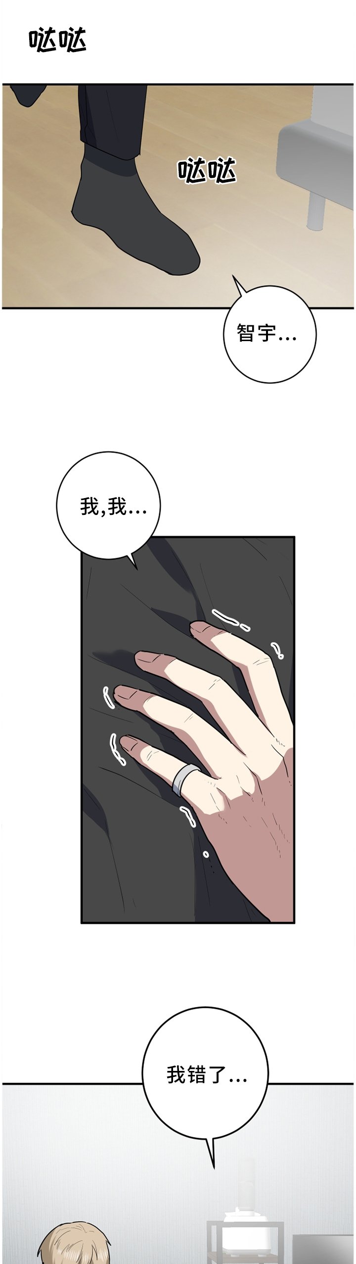 第93章：我其实是害怕