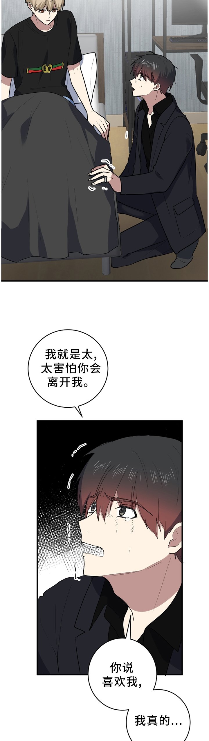 第93章：我其实是害怕