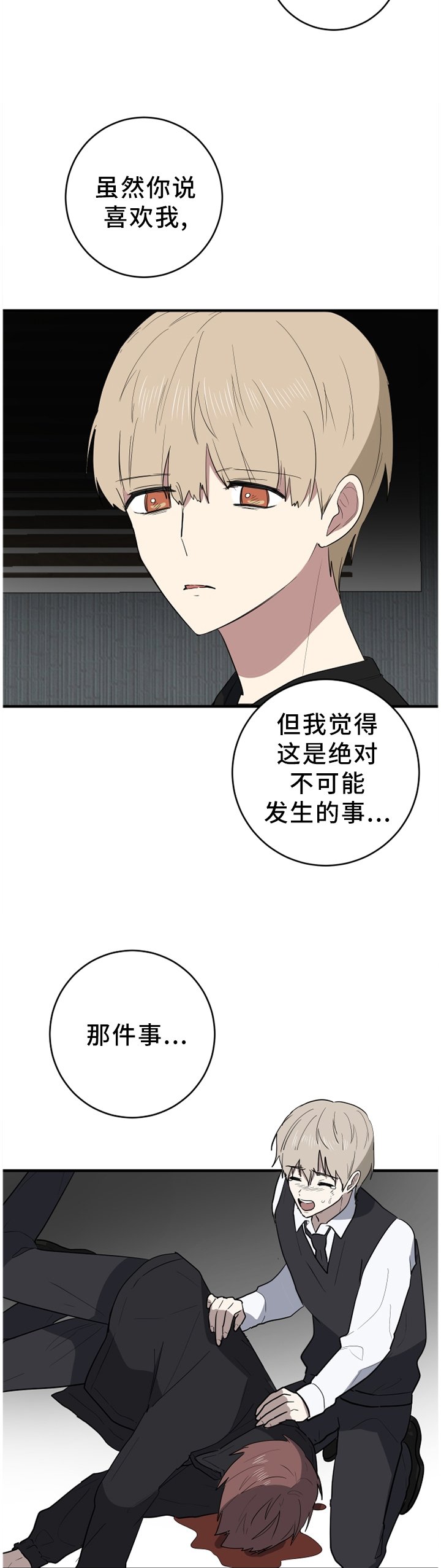 第93章：我其实是害怕