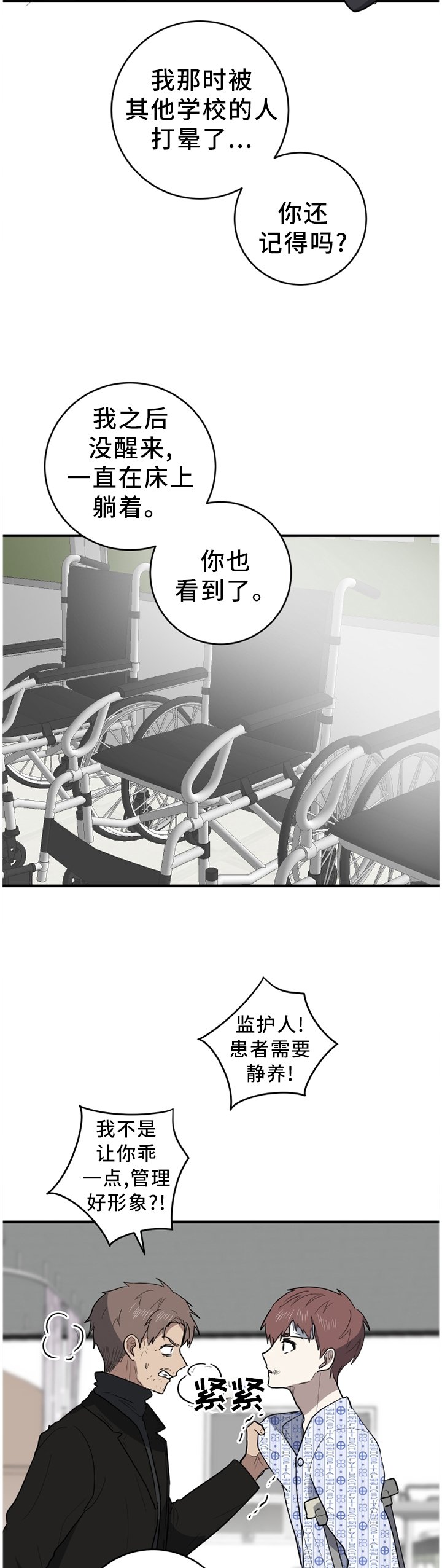 第93章：我其实是害怕