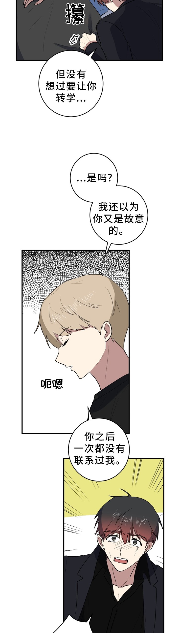 第93章：我其实是害怕