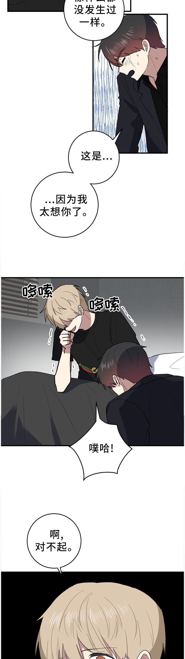 第93章：我其实是害怕