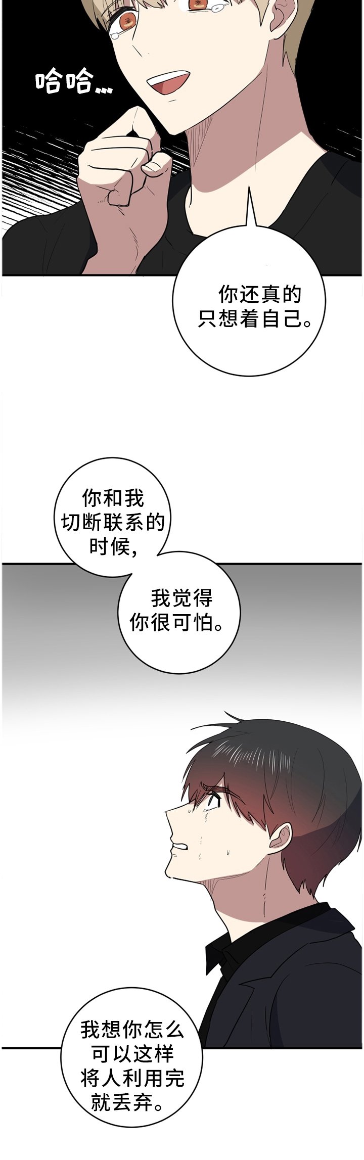 第93章：我其实是害怕