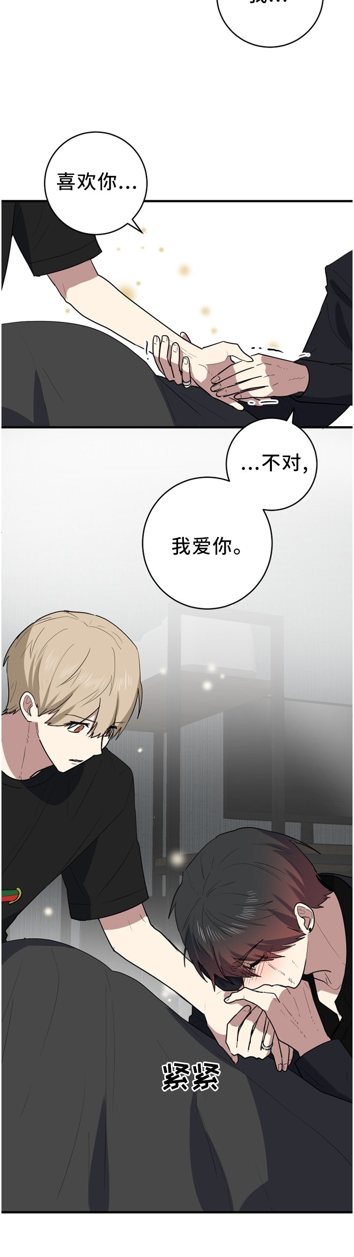 第94章：不要当真
