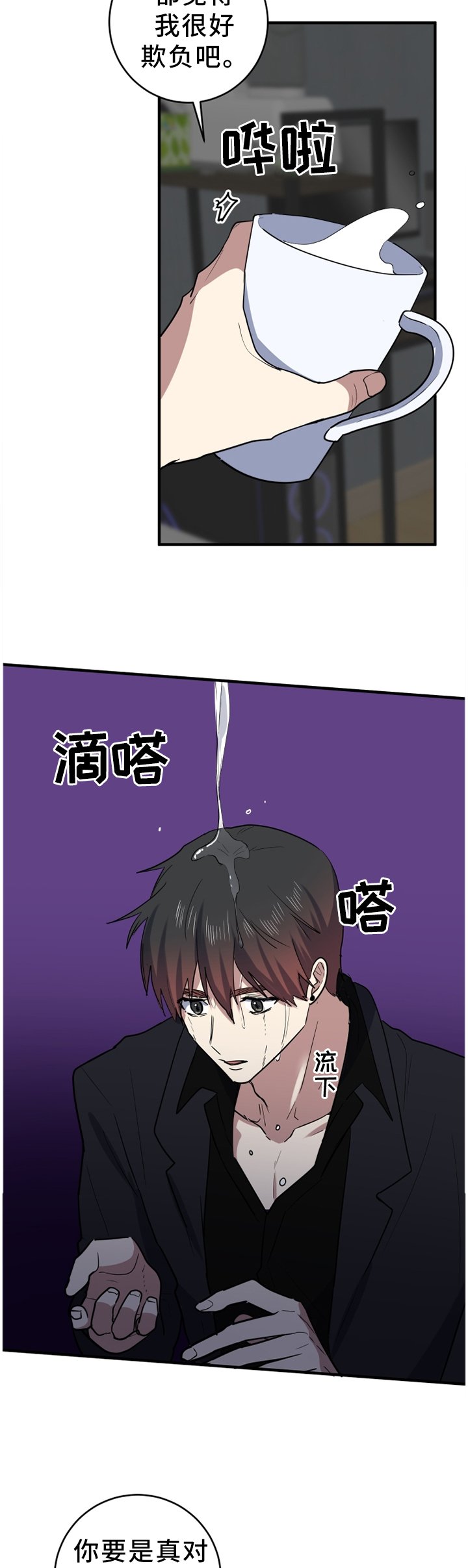 第94章：不要当真