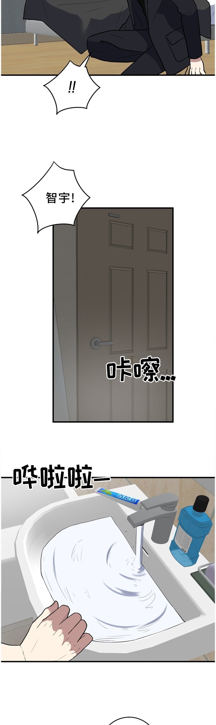 第94章：不要当真