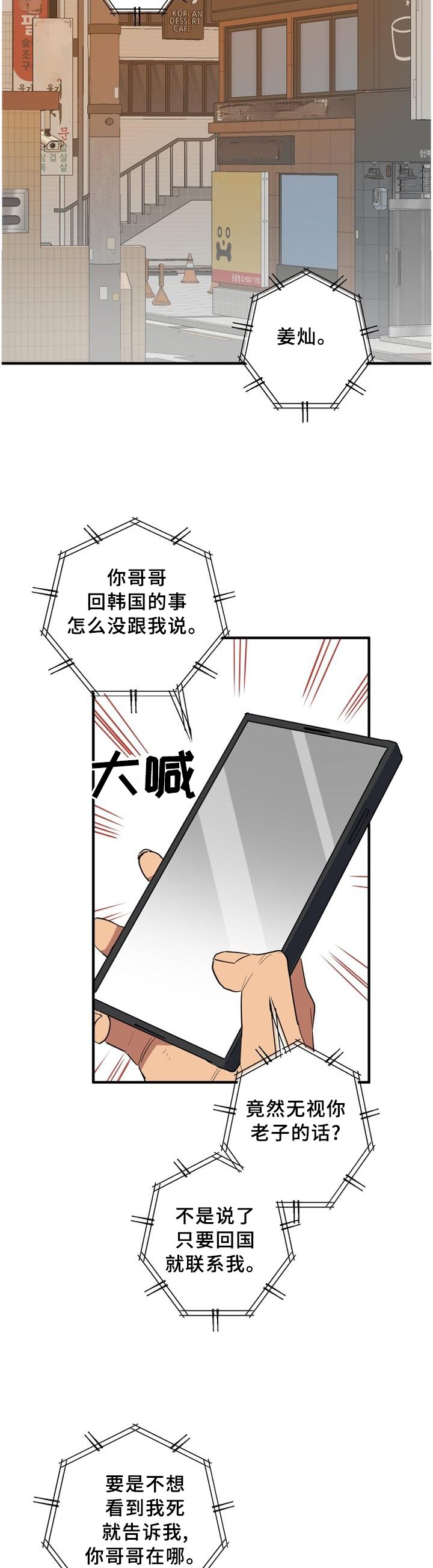 第95章：见面?