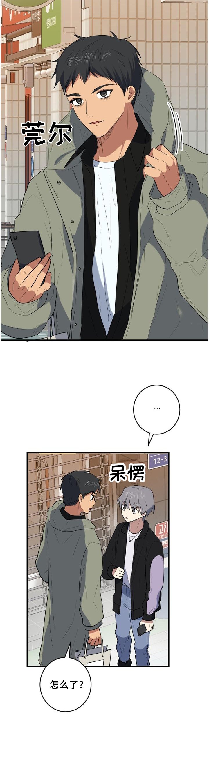 第95章：见面?