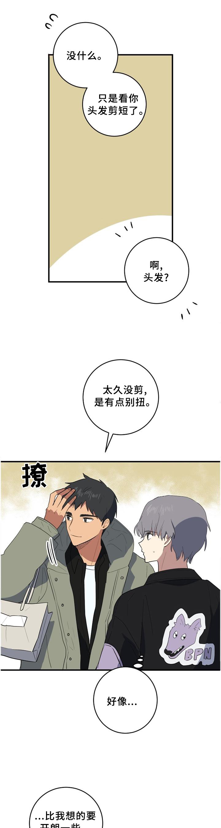 第96章：爱我一次