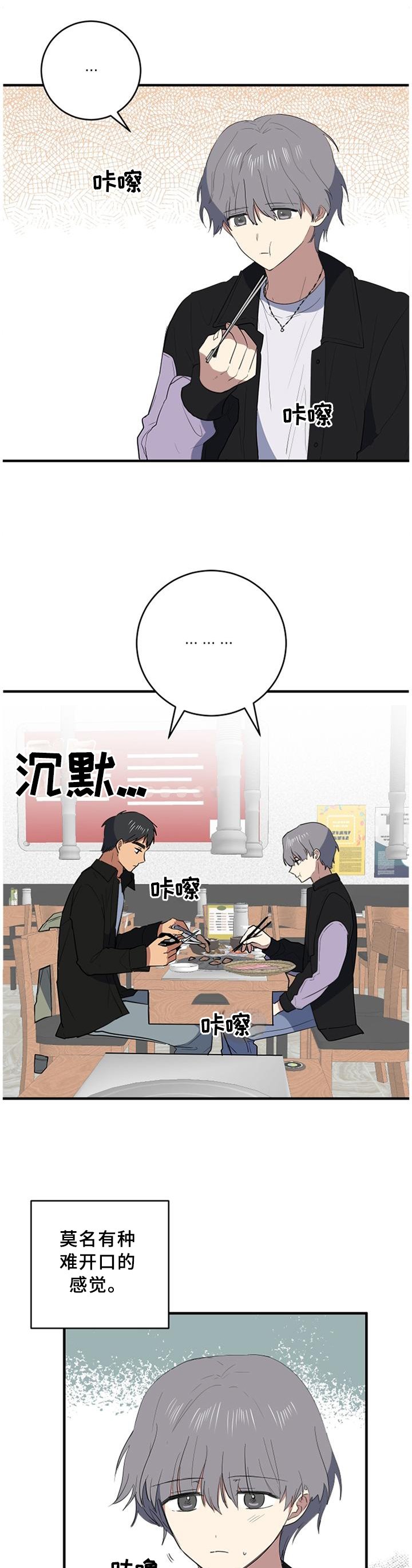 第96章：爱我一次
