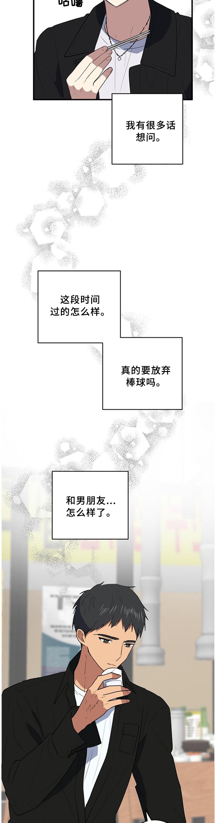 第96章：爱我一次