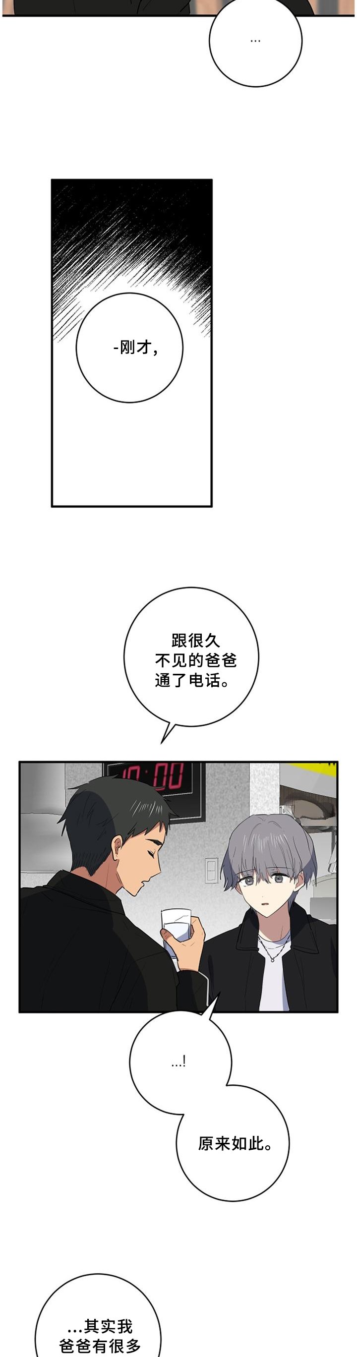 第96章：爱我一次
