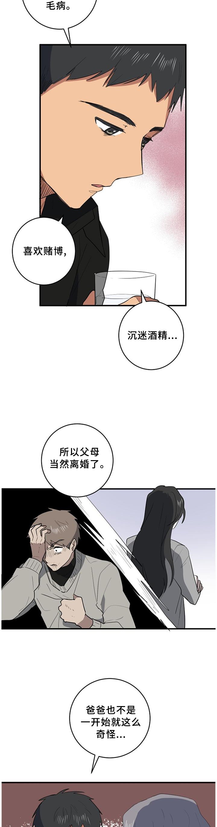 第96章：爱我一次
