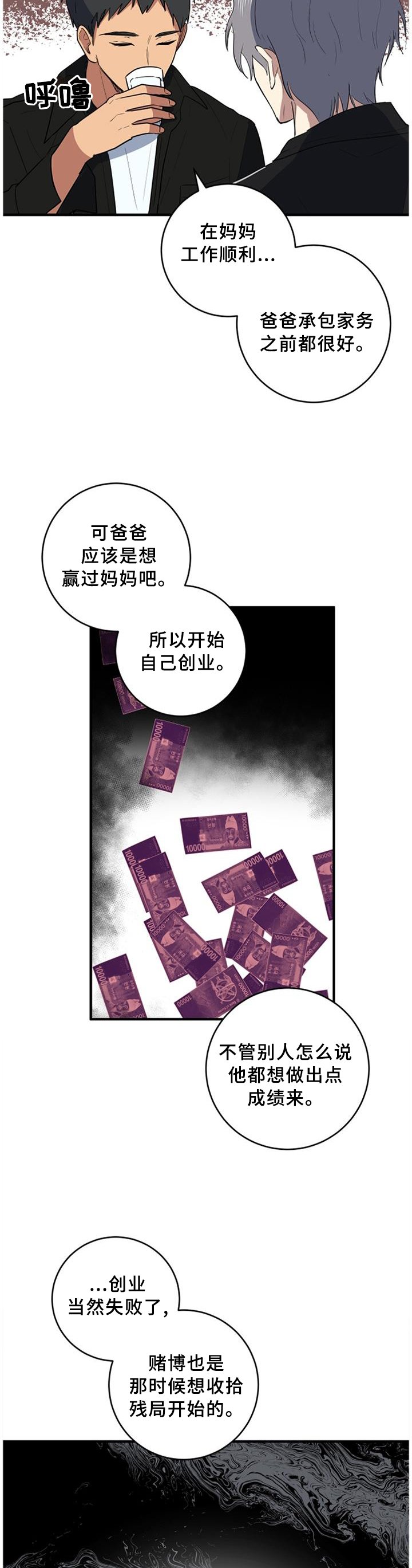 第96章：爱我一次