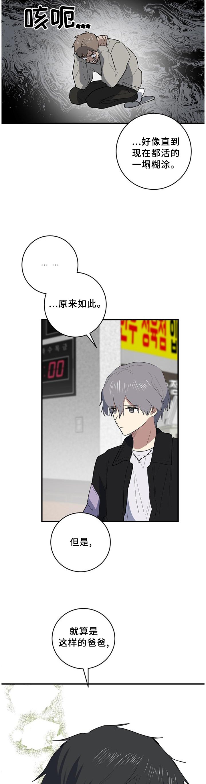 第96章：爱我一次