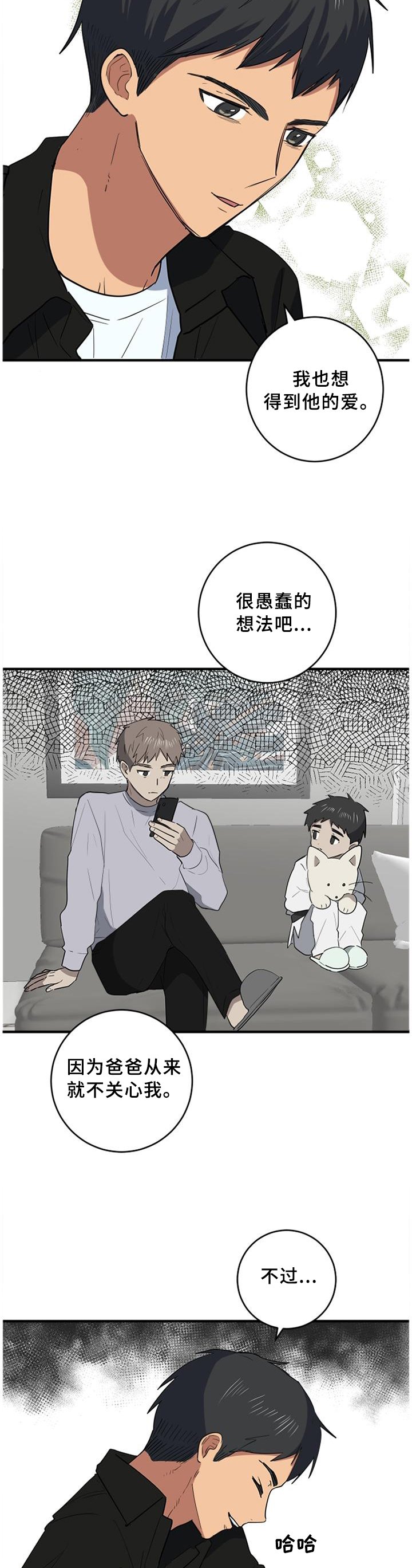第96章：爱我一次