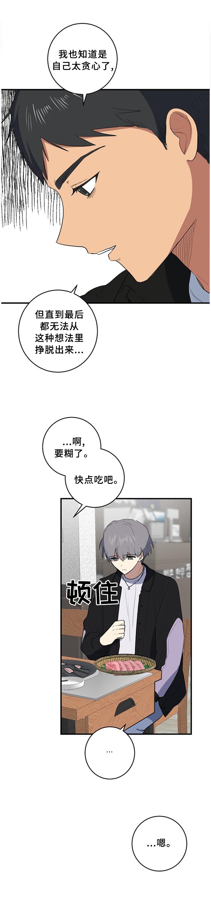 第97章：保重