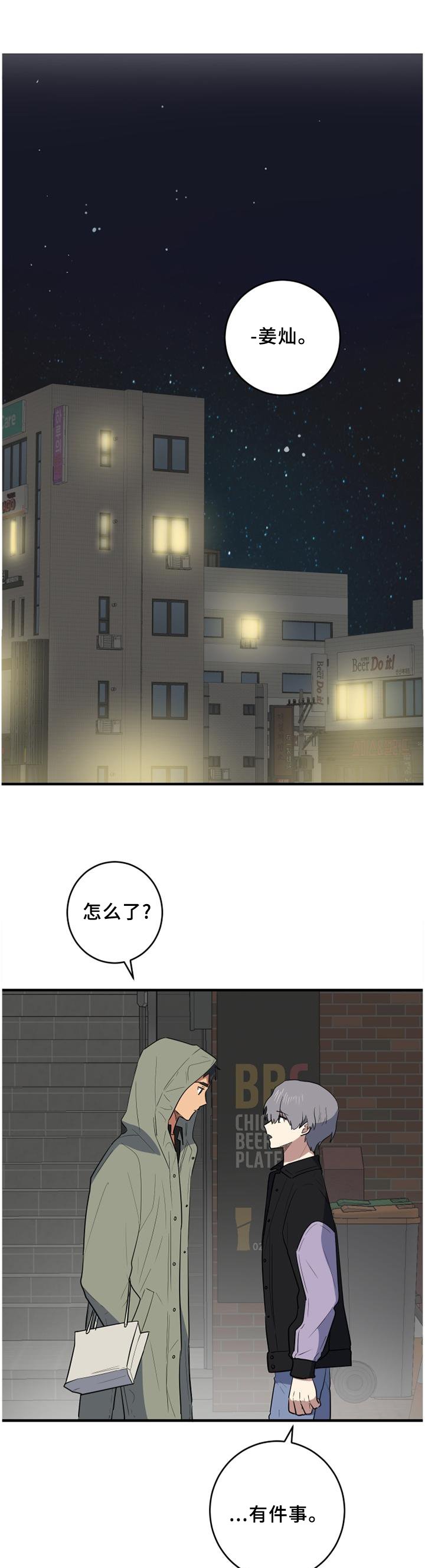 第97章：保重