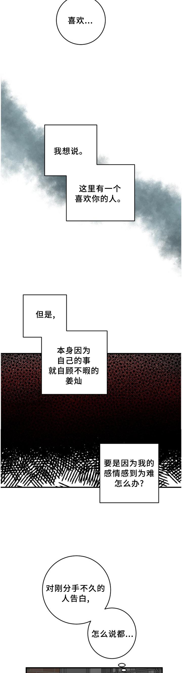第97章：保重