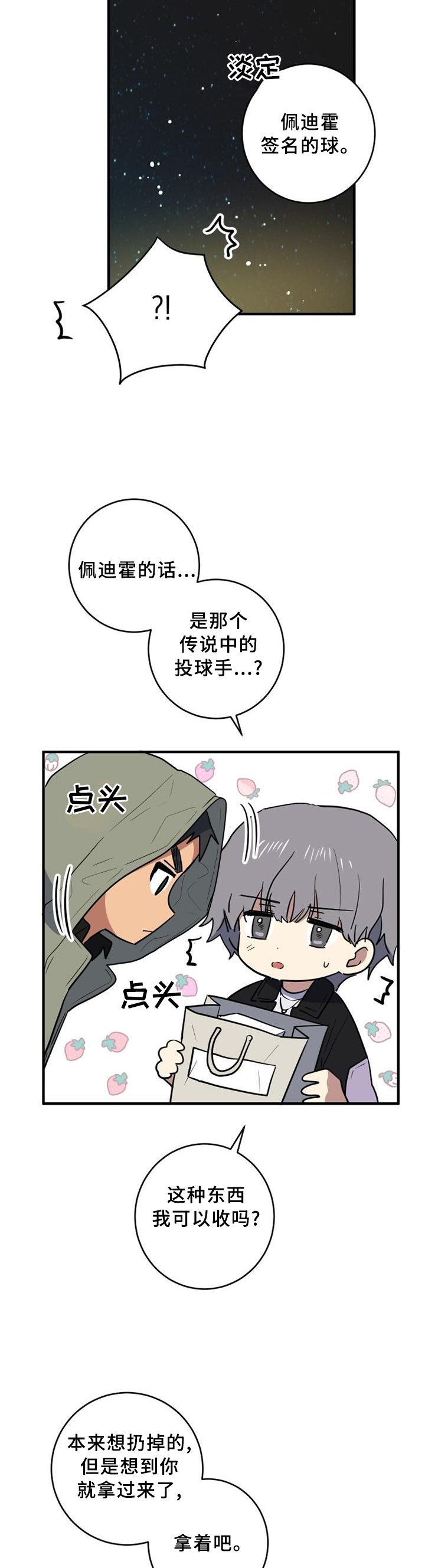 第97章：保重