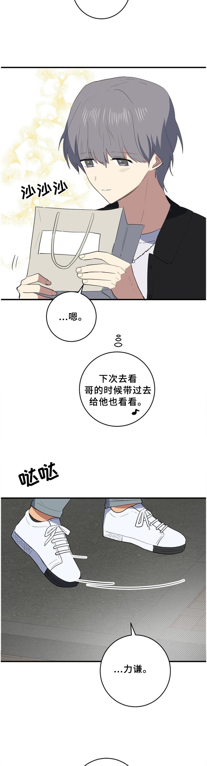 第97章：保重