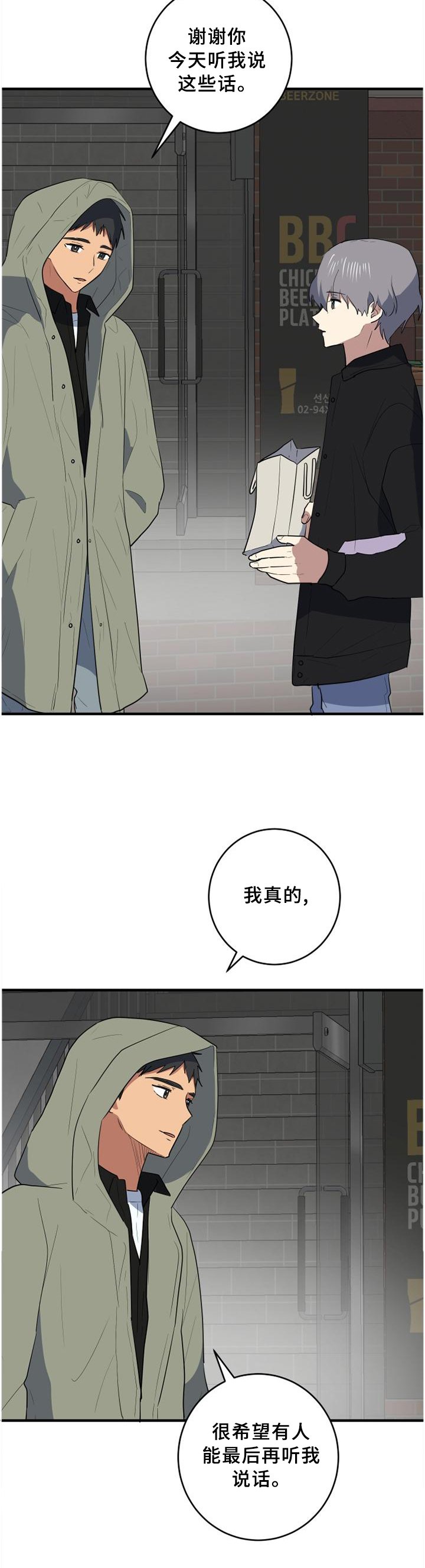 第97章：保重