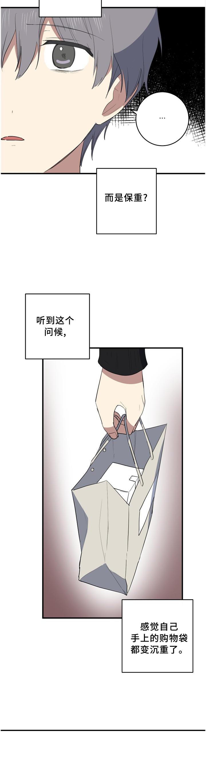 第97章：保重