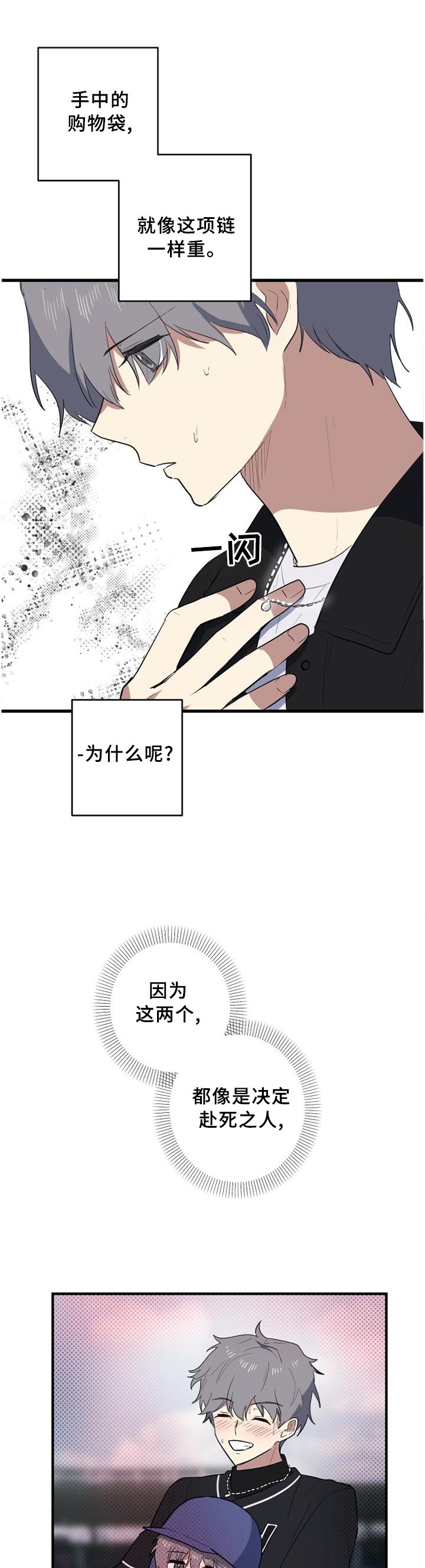 第97章：保重