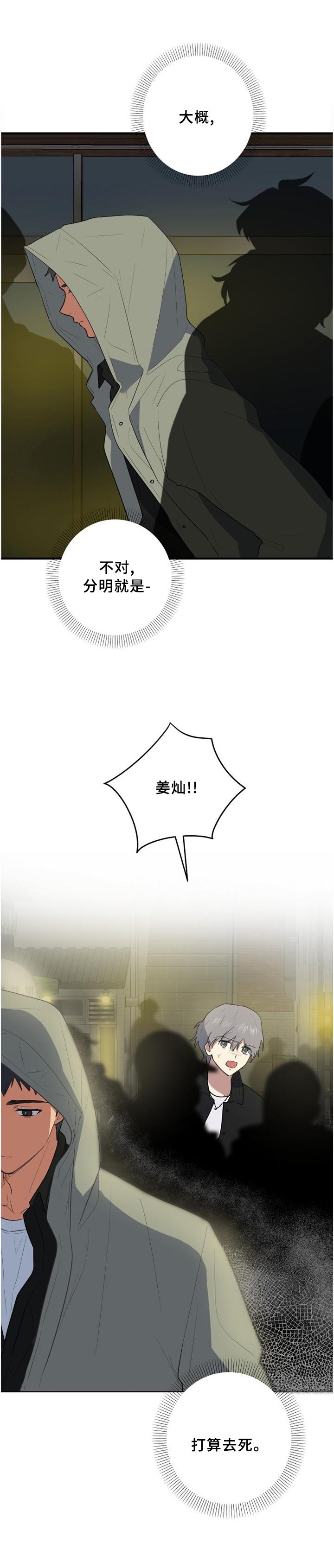 第98章：可以告诉我吗?