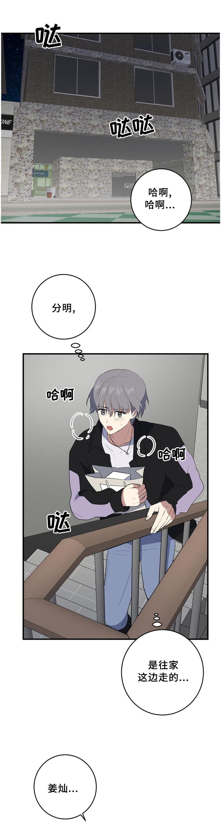 第98章：可以告诉我吗?