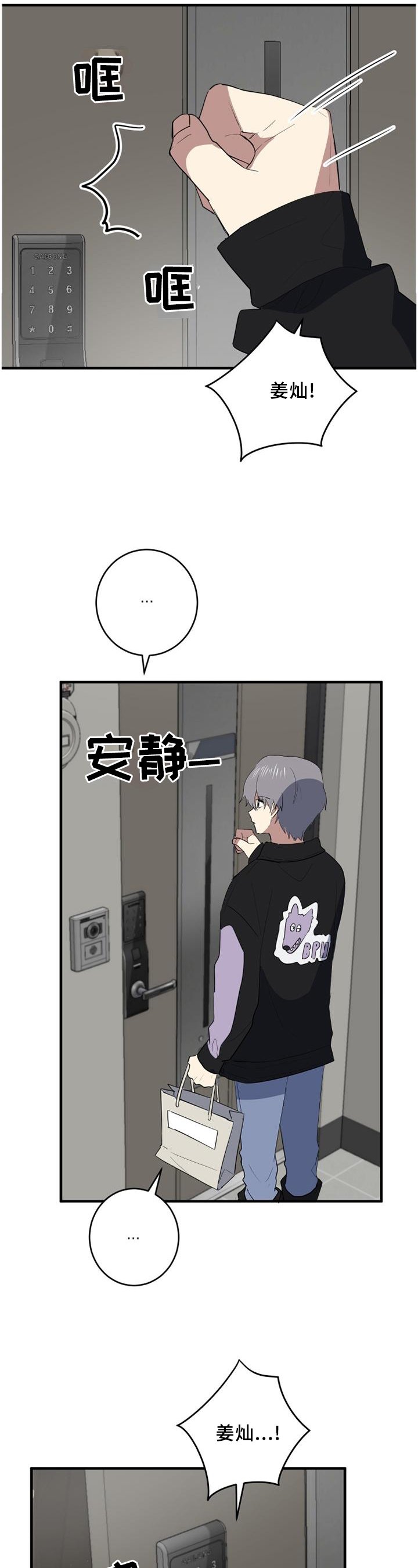 第98章：可以告诉我吗?