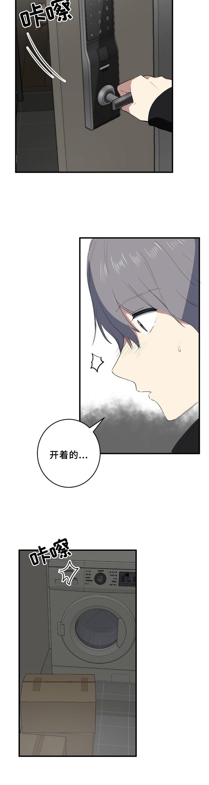 第98章：可以告诉我吗?