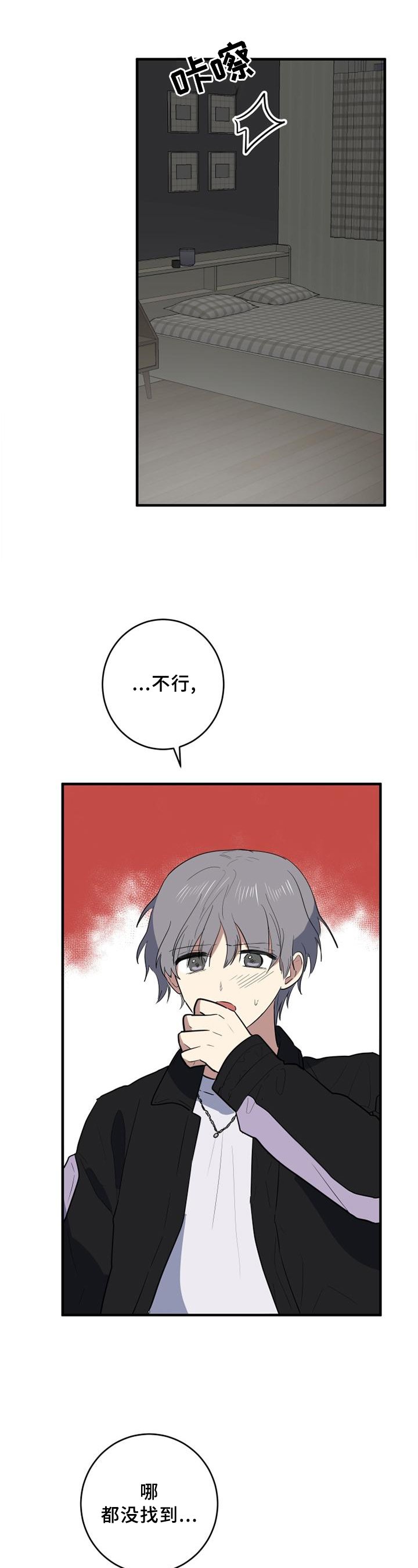 第98章：可以告诉我吗?