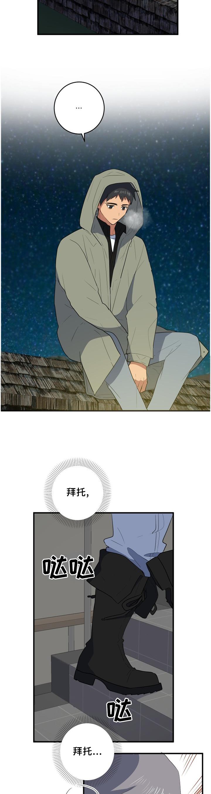 第98章：可以告诉我吗?