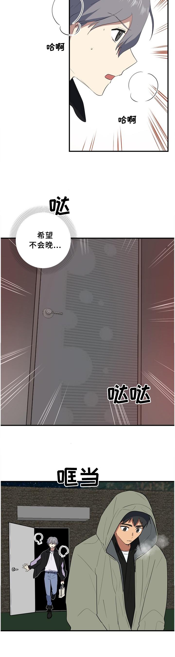 第98章：可以告诉我吗?