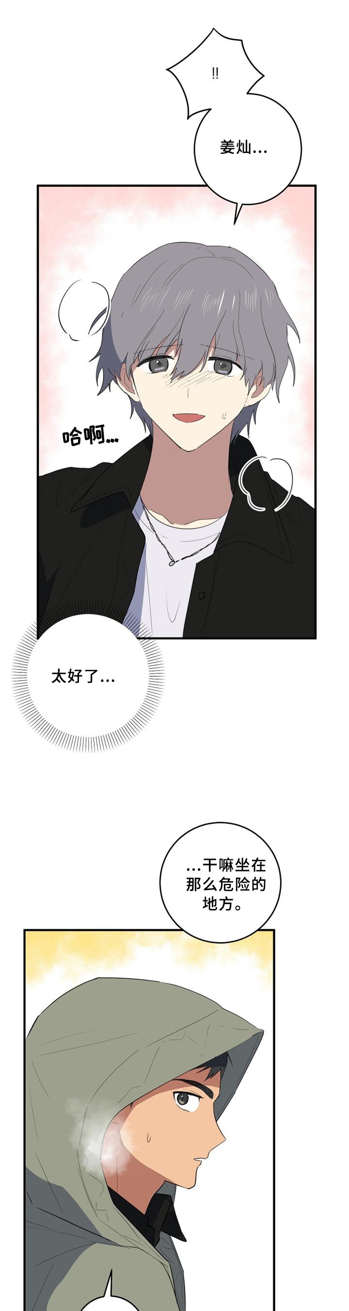 第98章：可以告诉我吗?