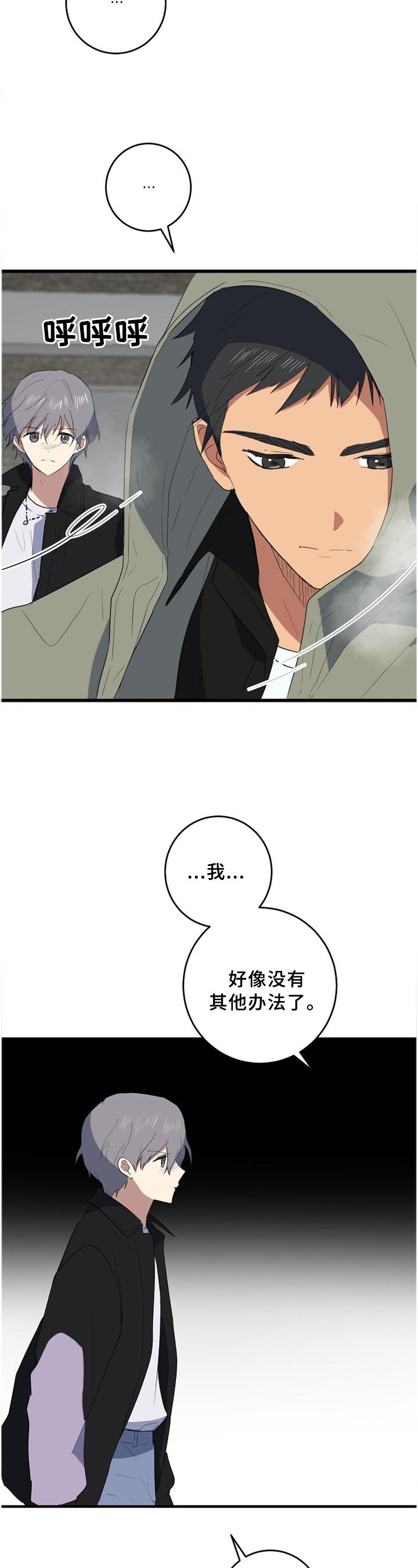 第98章：可以告诉我吗?