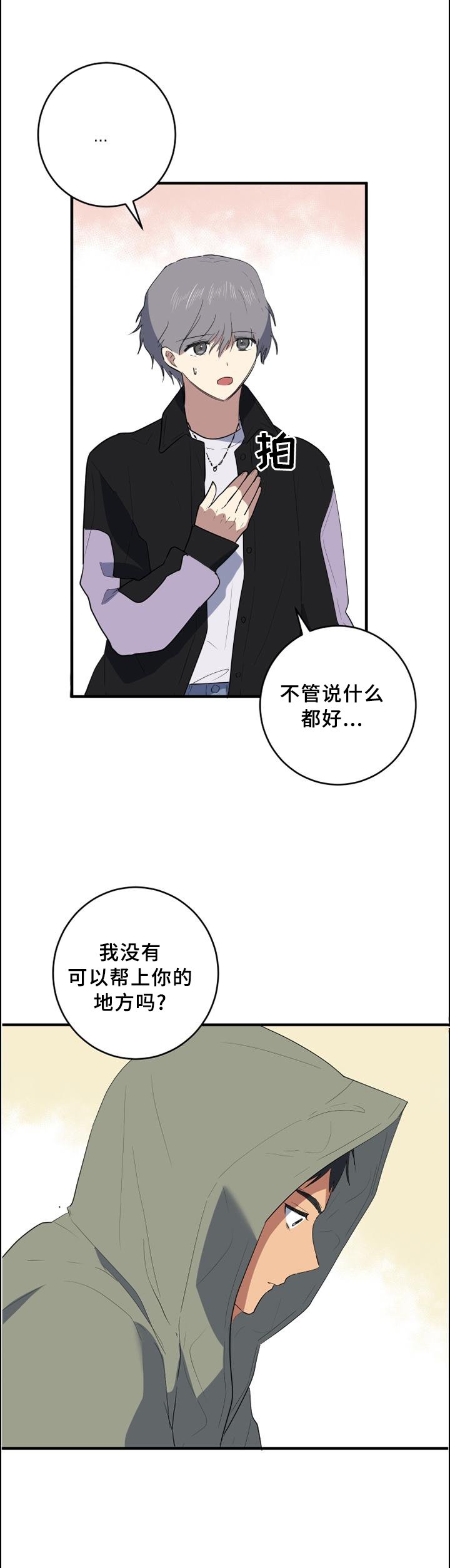 第99章：哥的痛苦