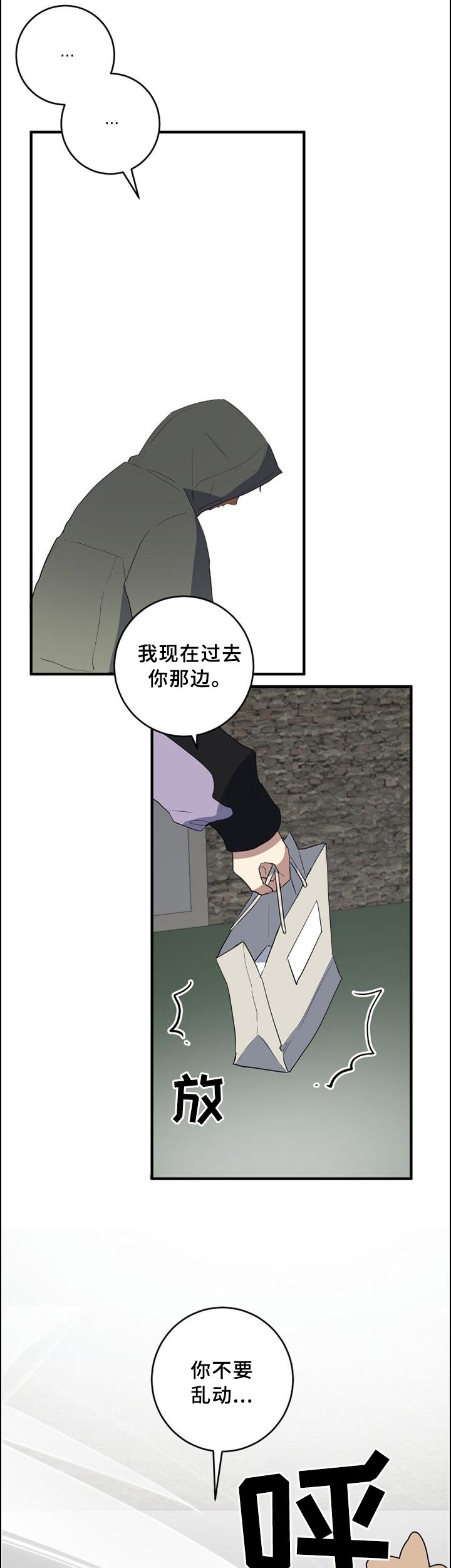 第99章：哥的痛苦