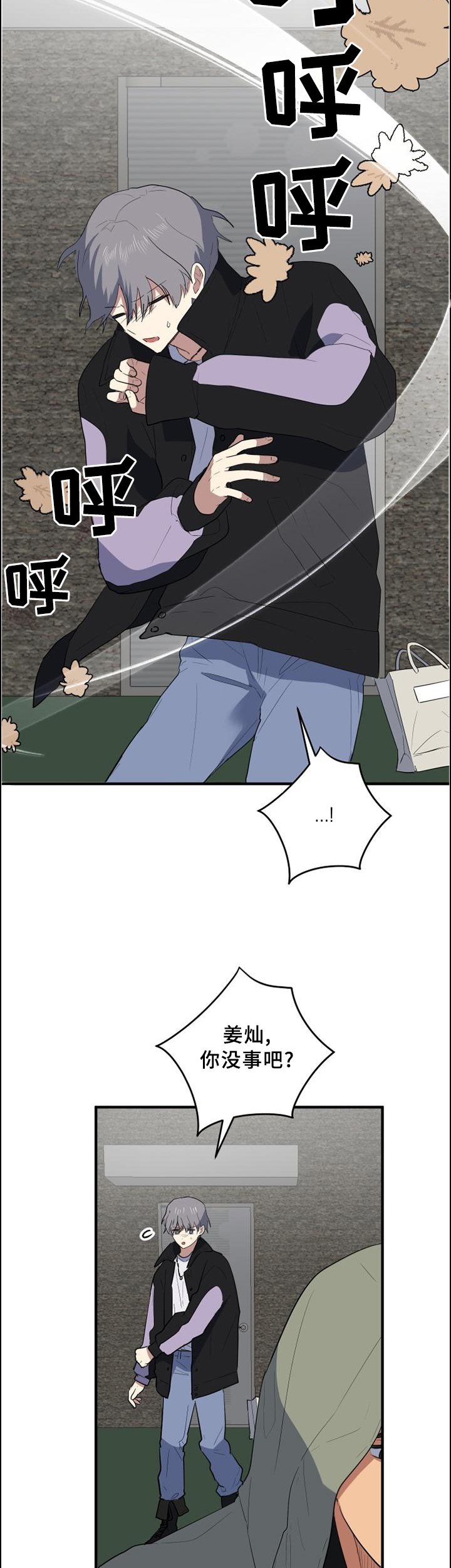 第99章：哥的痛苦