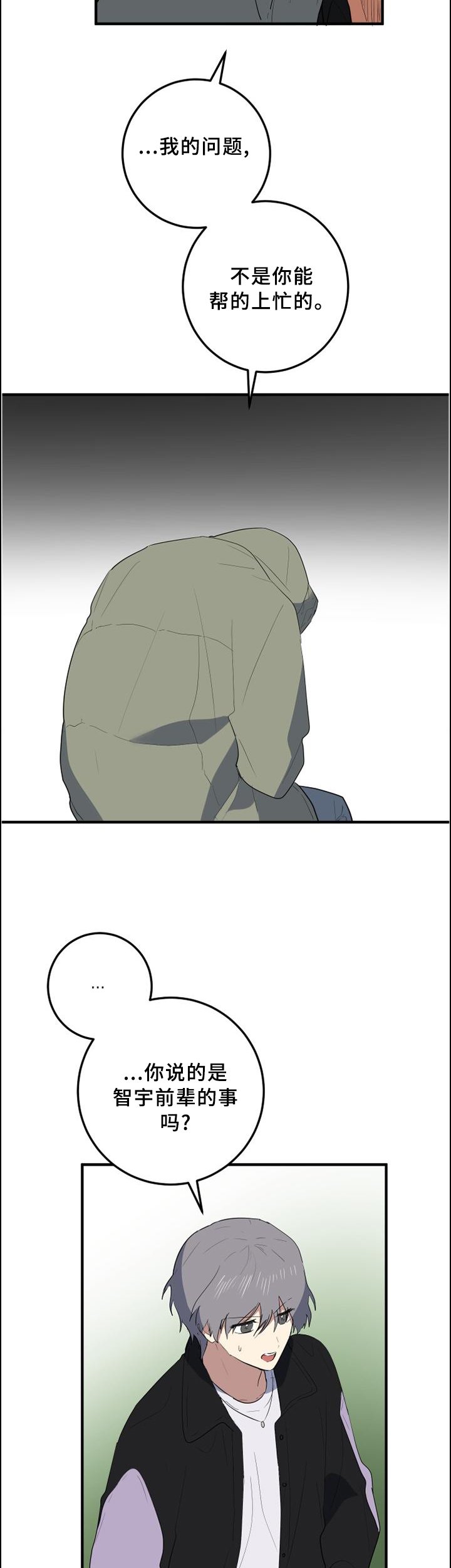 第99章：哥的痛苦