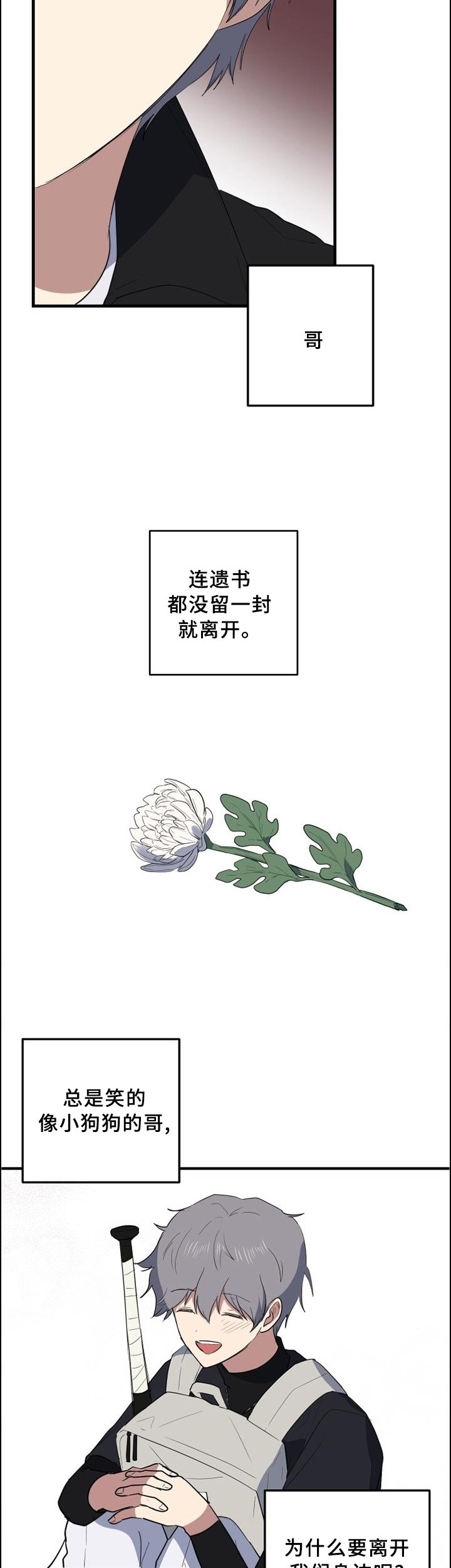 第99章：哥的痛苦