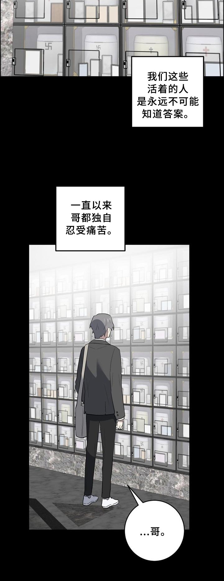 第99章：哥的痛苦