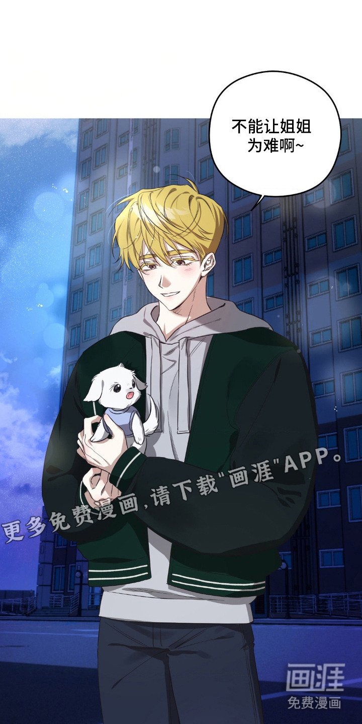 第1章：偶遇