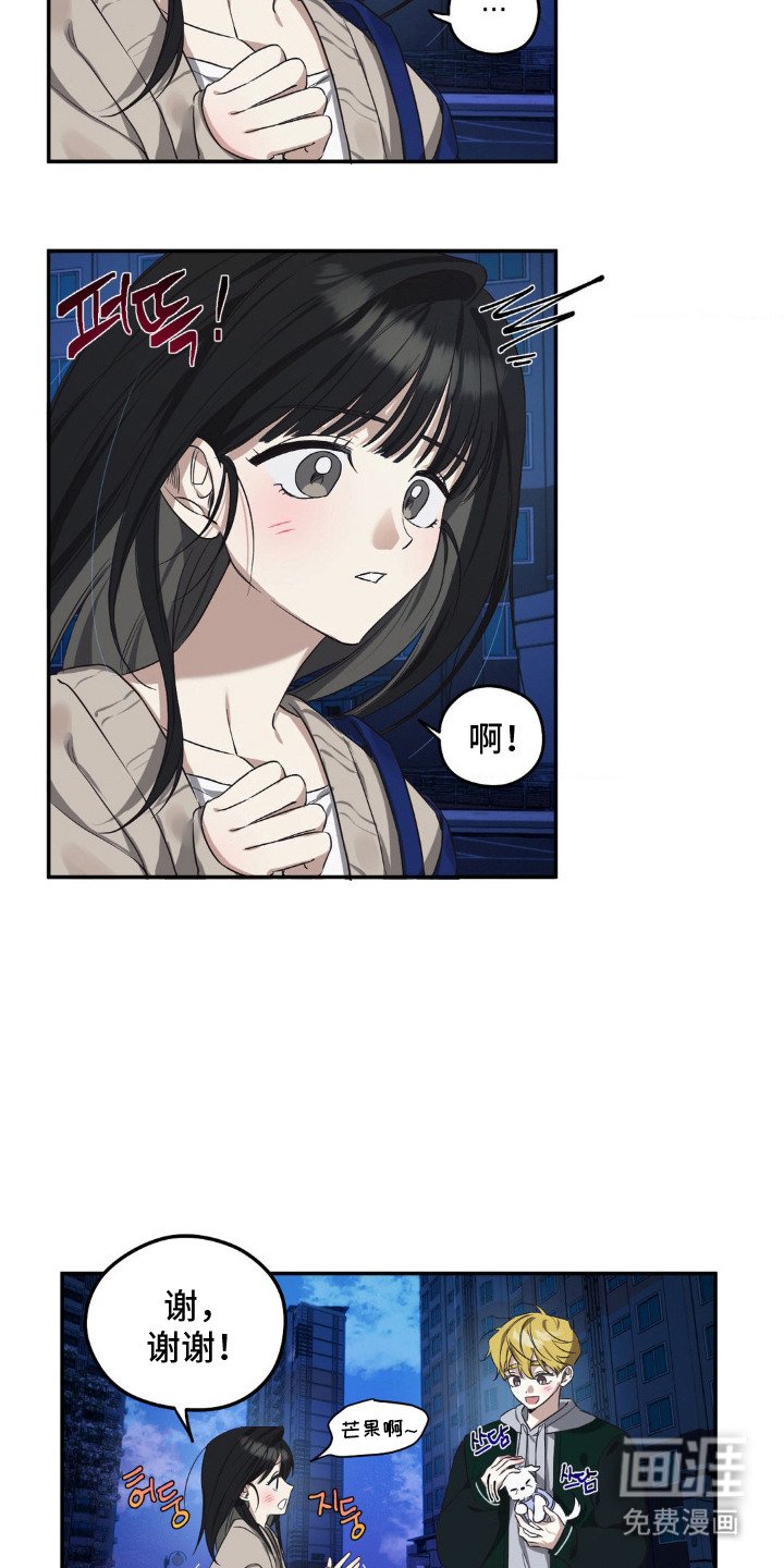 第1章：偶遇