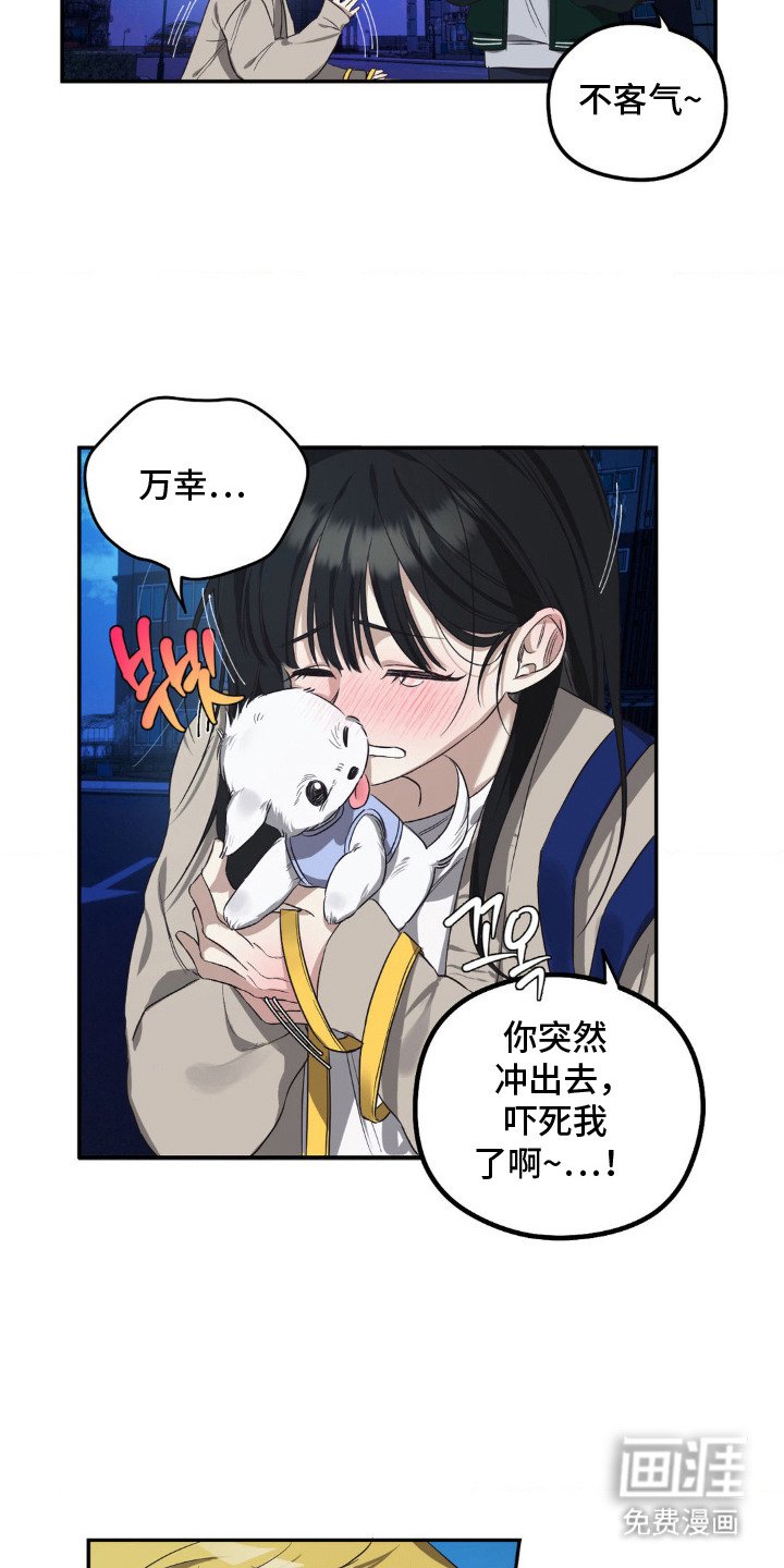 第1章：偶遇